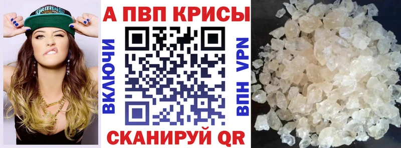 Alpha PVP кристаллы  Купить где  Набережные Челны 