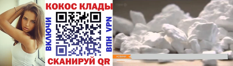 Купить где  Набережные Челны  Cocaine 99% 