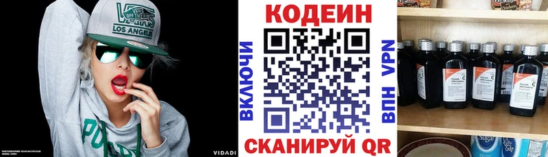 Купить где  Набережные Челны  Кодеиновый сироп Lean напиток Lean (лин) 