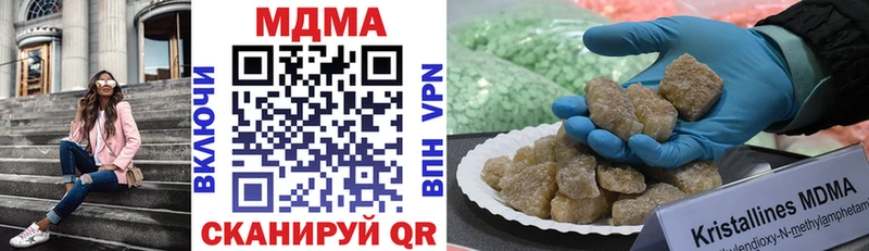 Купить закладки  Набережные Челны  MDMA crystal 