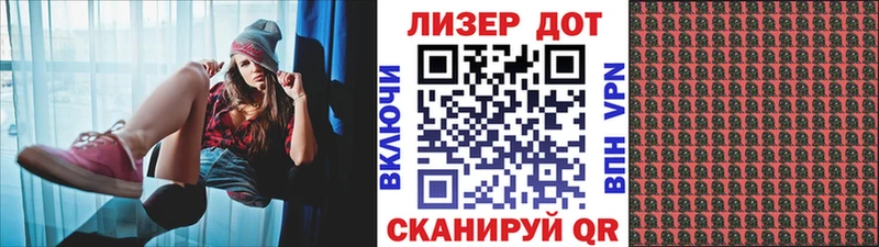 Купить где  Набережные Челны  Марки 25I-NBOMe 1500мкг 